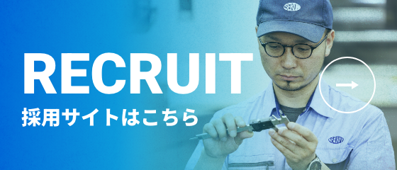 採用サイトはこちら